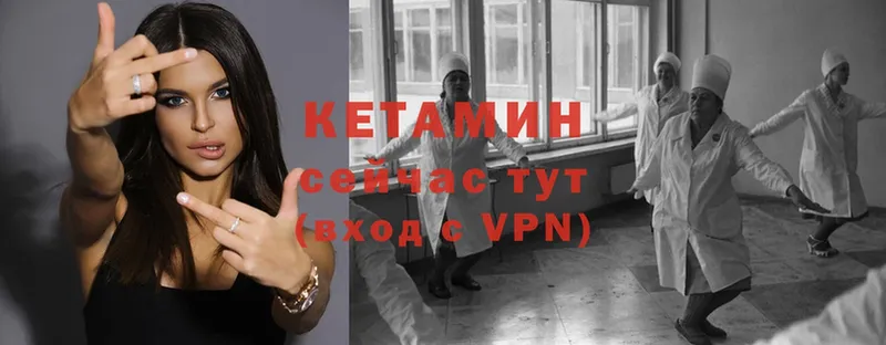 Кетамин VHQ  Камызяк 