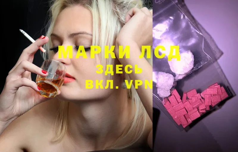 Лсд 25 экстази ecstasy  Камызяк 