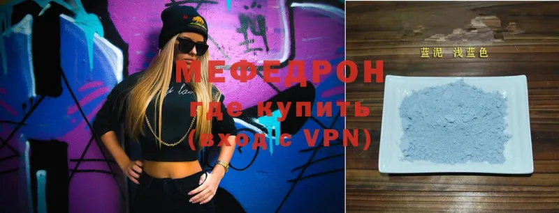 МЯУ-МЯУ mephedrone  магазин продажи наркотиков  Камызяк 